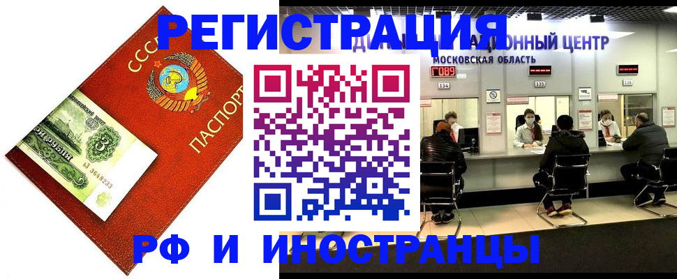 прописка регистрация в Кулебаки