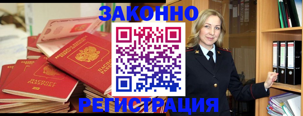 прописка паспорт в Кулебаки