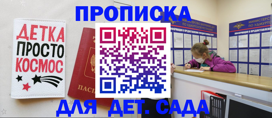 прописка 2025 в Кулебаки