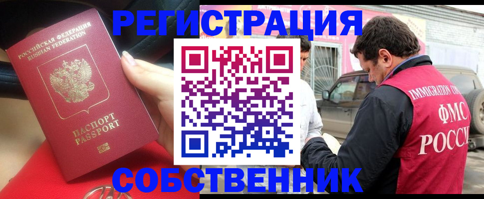 временная регистрация для всех в Кулебаки