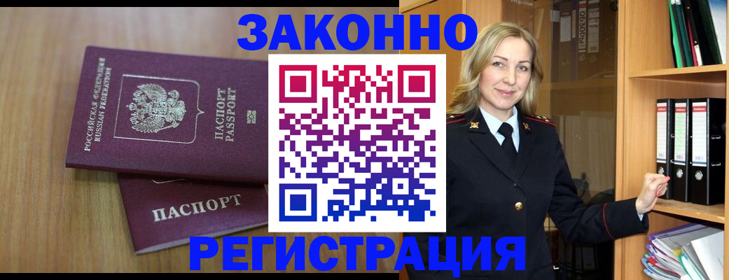 прописка штамп в Кулебаки