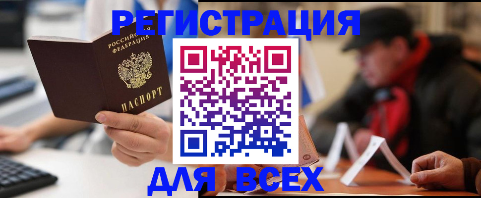 временная регистрация надежно в Кулебаки