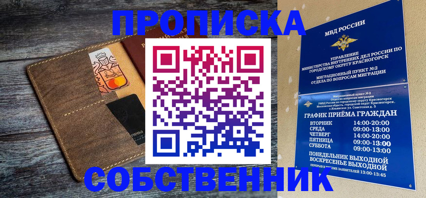 временная регистрация надежно в Кулебаки